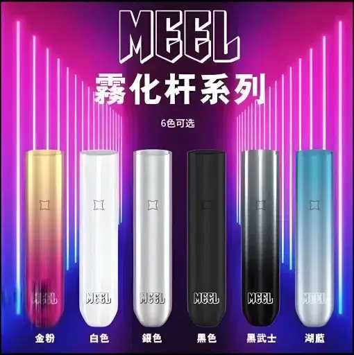 MEEL一代通用煙彈主機｜專利氣流導引與密閉防漏結構催生細膩綿密煙霧｜注重日常隨身便攜與生活質感的商務族群必備