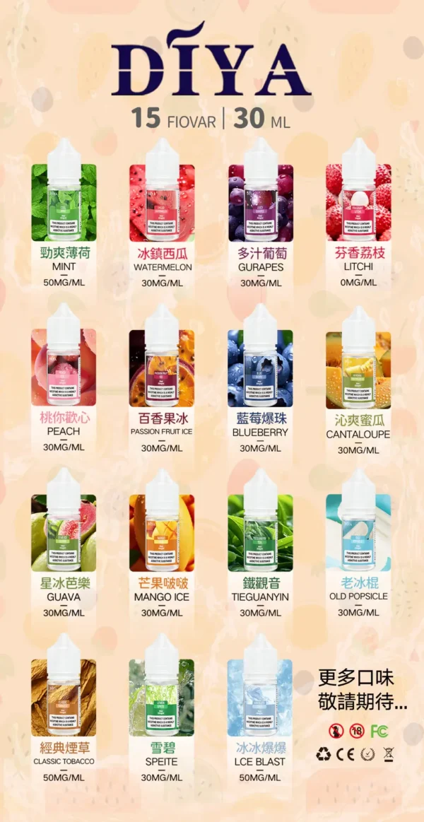 【買5瓶贈MKG注油主機】DIYA 叮啞通用丁鹽電子煙油｜高還原度香氣調配完美釋放細膩煙霧｜專為喜愛自行注油主機的資深煙味愛好者打造
